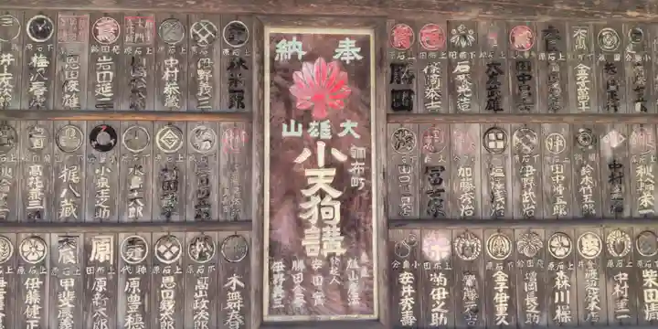 最乗寺(道了尊)(神奈川県)