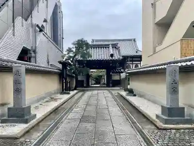 来迎寺(東京都)