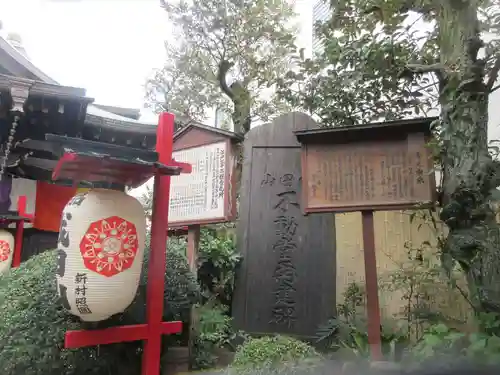一心寺(東京都)