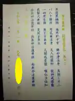 宗徳寺の体験その他