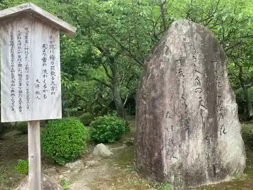 太宰府天満宮の建物その他