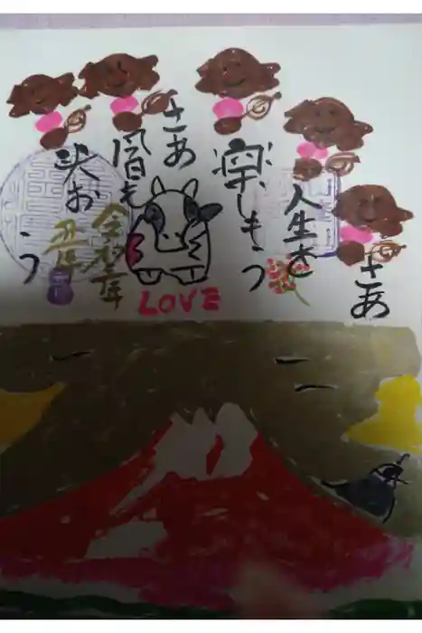 四季桜の寺 妙乗院の御朱印