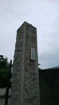 正泉寺のその他建物