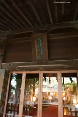 お三の宮日枝神社(神奈川県)