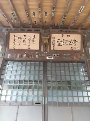 金剛院の本殿・本堂