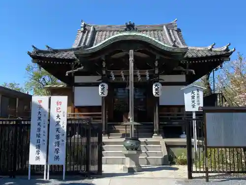 不忍池大黒天堂(東京都)