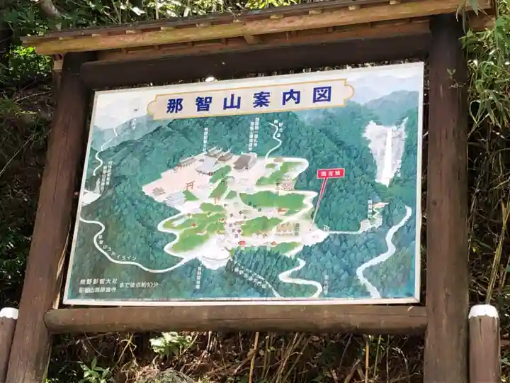 熊野那智大社(和歌山県)