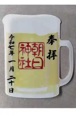 朝日神社の御朱印