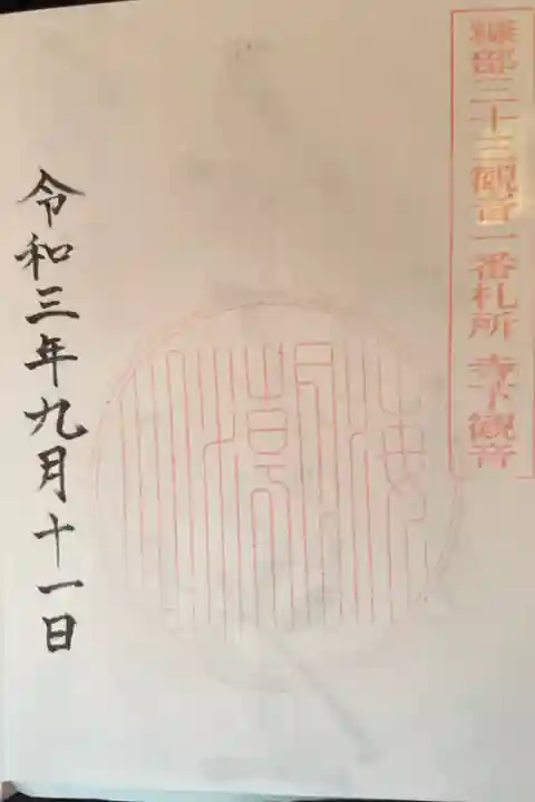 スタンプを自分で押す。日付は自分で記入。