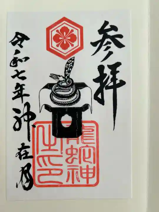 出雲大社北島国造館 出雲教(島根県)