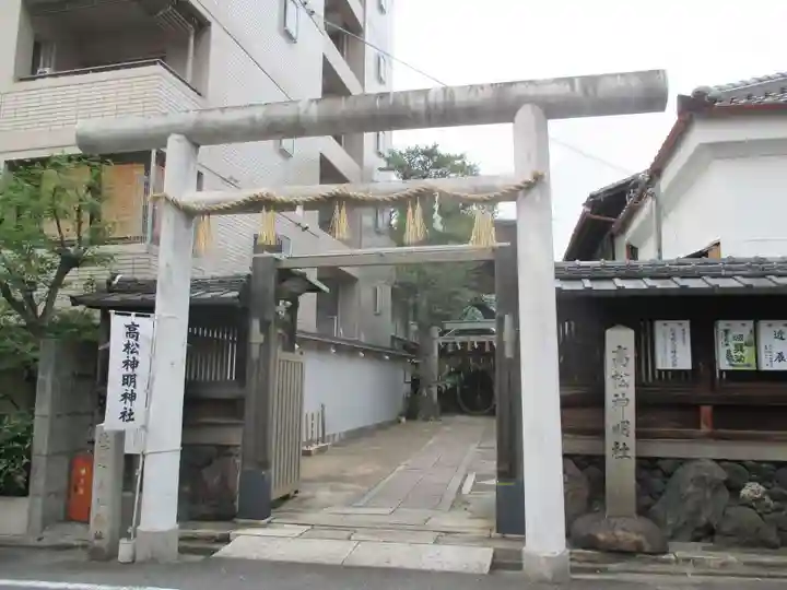 高松神明神社の鳥居