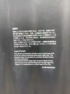 成願寺(愛知県)