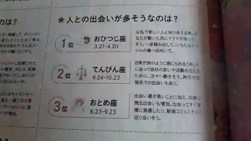 新琴似神社(北海道)