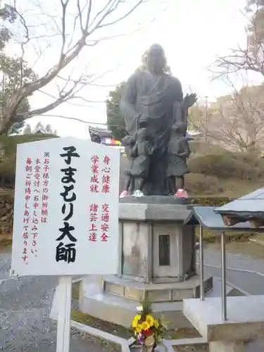 今熊野観音寺の像