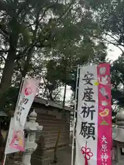 大宮・大原神社(千葉県)