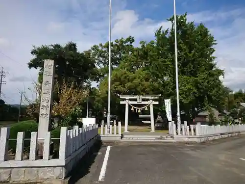 素盞嗚神社（八ツ畑）の鳥居