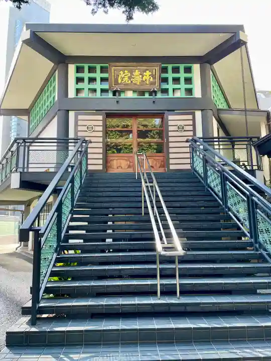 松秀寺(東京都)