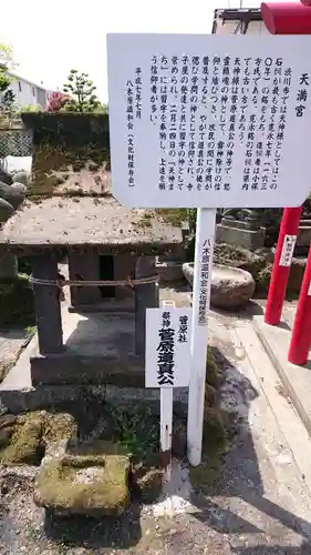 諏訪神社の末社・摂社