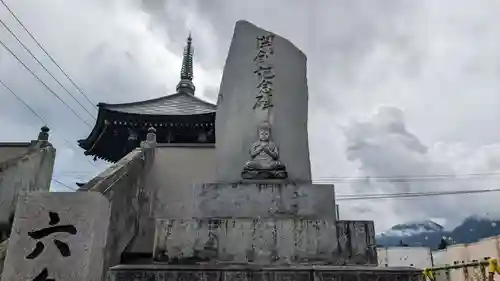 富良野寺の歴史