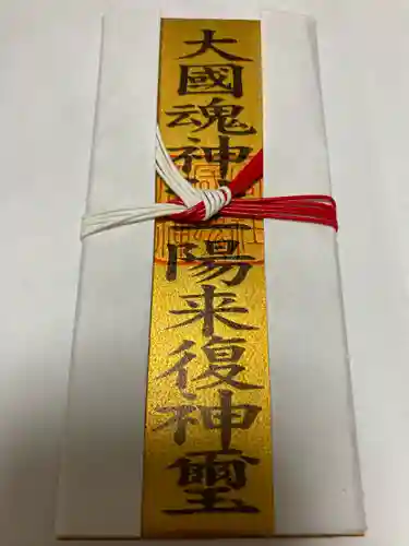 大國魂神社の授与品その他
