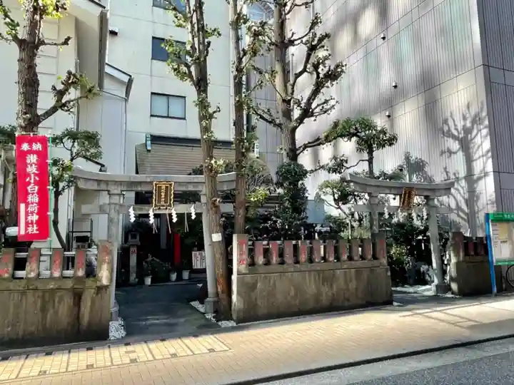 讃岐小白稲荷神社のその他建物