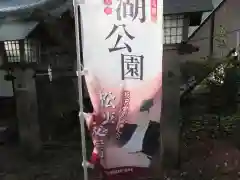 南湖神社の建物その他