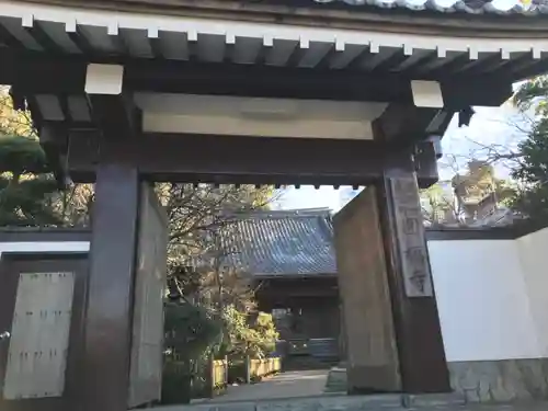 円福寺の山門・神門