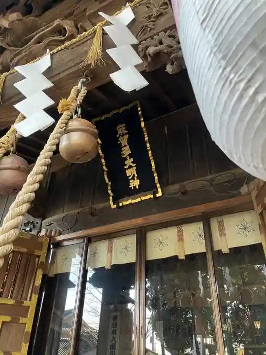 麻賀多神社(千葉県)