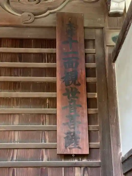 海雲寺のその他建物