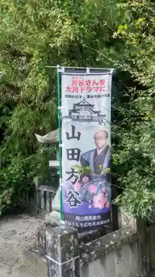 備中高梁稲荷神社のその他建物