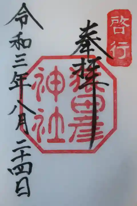 今回は書き置きでした。