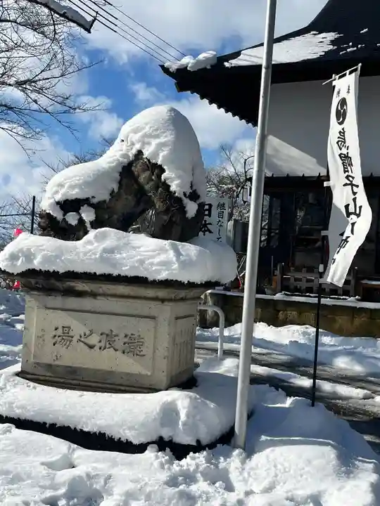 烏帽子山八幡宮(山形県)