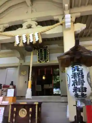 矢先稲荷神社(東京都)
