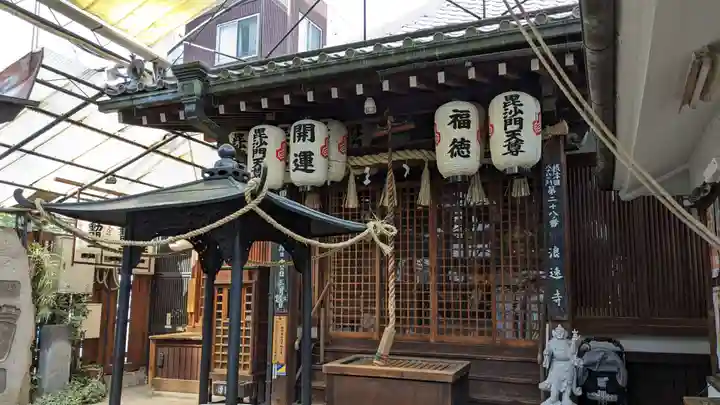 浪速寺の本殿・本堂