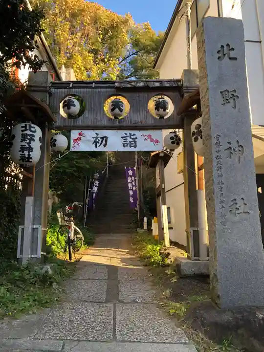 牛天神北野神社(東京都)