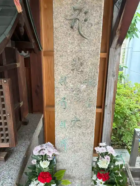 地蔵堂(天王寺 春日園)(大阪府)