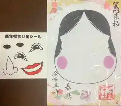 おたふくの福笑いシール付きです。