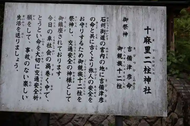 吉備津神社(広島県)