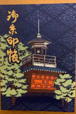 意富比神社の御朱印帳