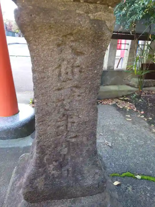 愛宕天満宮(新潟県)