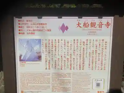 大船観音寺(神奈川県)