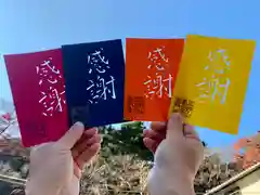 普門寺(切り絵御朱印発祥の寺)の御朱印