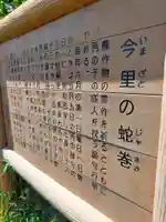 杵築神社(奈良県)