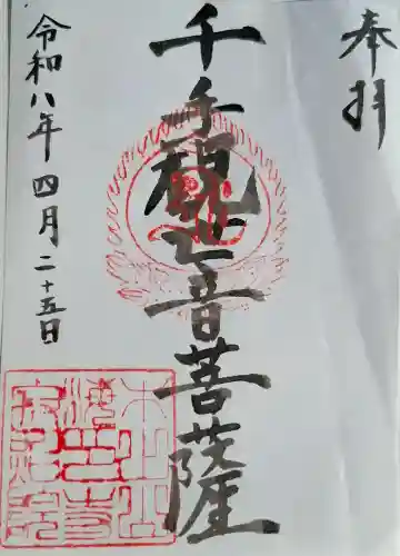 海印寺寂照院の{uncategorized: "未分類", other: "その他", undefined: "問題あり", building: "その他建物", grave: "お墓", sacred_gate: "鳥居", guardian: "狛犬", statue: "像", buddha: "仏像", history: "歴史", nature: "自然", garden: "庭園", animal: "動物", pagoda: "塔", temizu: "手水舎", mountain_gate: "山門・神門", sanctuary: "本殿・本堂", subordinate: "末社・摂社", art: "芸術", scenery: "景色", jizo: "地蔵", ema: "絵馬", goshuin: "御朱印", omikuji: "おみくじ", items: "授与品その他", amulet: "お守り", goshuincho: "御朱印帳", eats: "食事", festival: "お祭り", votive_dance: "神楽", shichigosan: "七五三参", wedding: "結婚式", experience: "体験その他", initially: "初詣", around: "周辺", anti_infection: "感染症対策"}