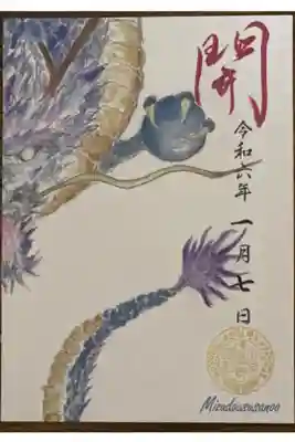 兵庫スサノオ四社詣りの御朱印です。