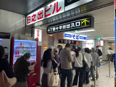 すすきの稲荷大明神(北海道)