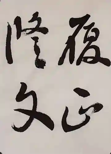 西方山極楽寺(岐阜県)