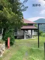 海岸寺(長野県)