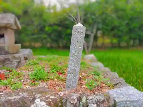 清水大明神の建物その他