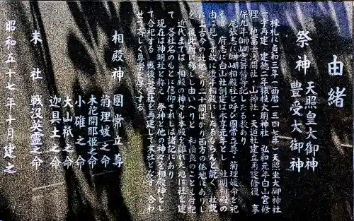 神明社（本郷）の歴史